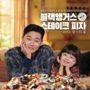 도미노피자 - 제천시 | 도미노피자