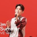 SUMMER BAND CONCERT 이미지