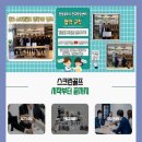 우수스크린골프 이미지