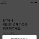 UT택시