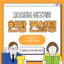효복지컨설팅