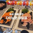 골프존파크 상암M | 다이닝원 상암점 주말 후기 전메뉴 알아봐요