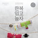 한복문화관 이미지