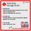안산여성인력개발센터 X 롯데컬처웍스 「주부드리미」 채용설명회 성황리 개최