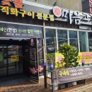 마음고기 수송점 이미지