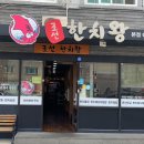 조선한치왕 이미지