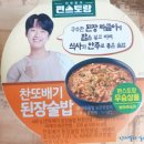GS25 청라대장점 | GS25 청라대장점 찬또배기된장술밥 심쿡황태국밥 계란전주비빔김밥 심플리쿡 편스토랑