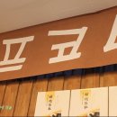 풍천민물장어직판장 이미지