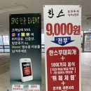 한스부대찌개 | 충주 CGV갔다가 ‘한스부대찌개’에서 밥먹은 후기!