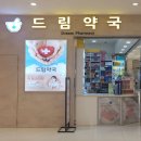 금강약국 이미지
