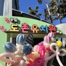 도촌유치원 이미지