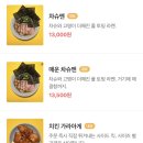 덴키라멘 이미지