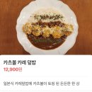 [BICOF 개최기념] 부천시립예술단 시민의날 경축음악회 | 부천필하모닉오케스트라 공연 관람과 동백카츠 맛도리