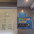 상암 맛집 / 생활의 달인 김영섭 초밥 방문 후기