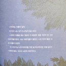 판소리 긴긴밤 | 긴긴밤 :: 한우리 아동 필독서 논리 리더 2