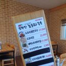 심학산도토리 국수 이미지