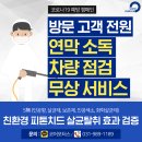 거창자동차종합정비 이미지