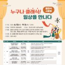 클래식 인문학을 만나다 이미지