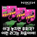 쭈스타 | 니켄 - 쭈스타 야광 쭈갑수평채비 / 갑오징어 주꾸미