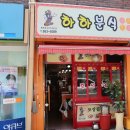 운산분식