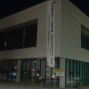 연동면 복합커뮤니티센터 이미지