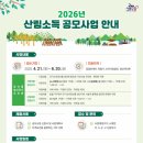 산림조합 임산물가공시설