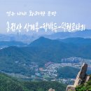 금정산 상계봉-함박봉-덕천로타리 암릉산행 이미지