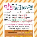 좋은사람만나요마켓