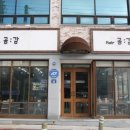 공감헤어 이미지