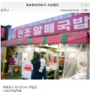 원조할매국밥 이미지