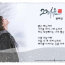 백미현 - 눈이 내리면 이미지