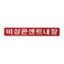 그린신호안전 쇼핑하우