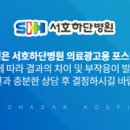 의료법인 서호의료재단 네이버블로그