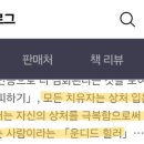 운디드힐러
