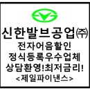 제일자동차공업(주) 이미지