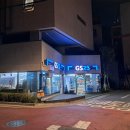 지에스25반포서래마을점 이미지