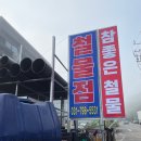 광주톱공구