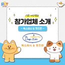 식스독스