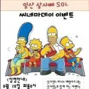 시네마 댄스 이미지