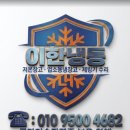 우성농장 | [파주/교하] 유니크 냉장고 EL 에러 해결! 45박스 냉동고 냉매 누설 수리 후기