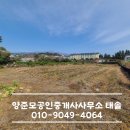 양준모공인중개사사무소태솔 이미지