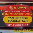 철원반점 이미지