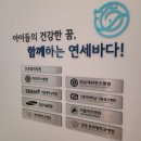 연세바다소아청소년과의원 이미지