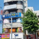 고현치과의원 이미지