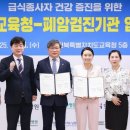 전북대학교병원 전북도민일보