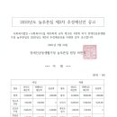 늘푸른집 이미지