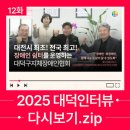 대전지체장애인협회 대덕구지회 | 대전지체장애인협회 대덕구지회 박찬진 지회장 "장애인과 비장애인이 함께 나누고, 같이 갈 수 있도록...