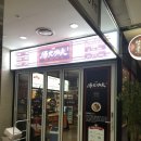 탕훠쿵푸