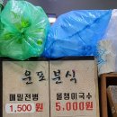 운포분식 이미지