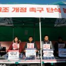 “대한민국 전역이 0.3평 감옥이다”..가장 추운 날 단식농성에 들어간 노동자들 이미지